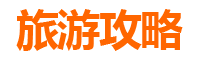 白沙元门乡美食必吃清单 | 舌尖上的黎族风味之旅