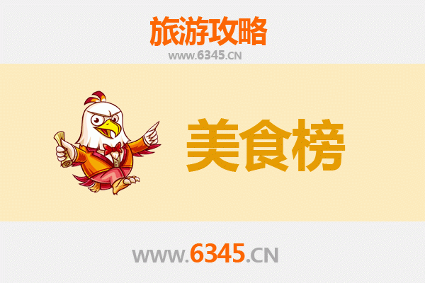 白沙元门乡美食排行榜前十名：地道黎族风味与山野珍馐全攻略