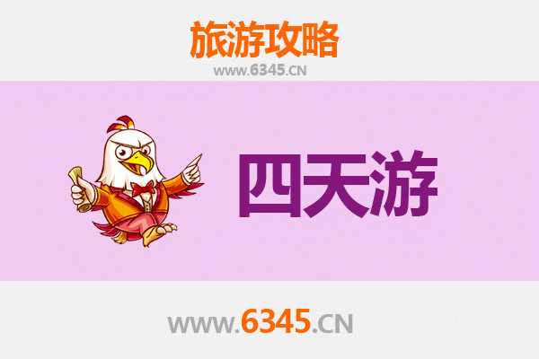 白沙元门乡四天三夜深度游攻略及预算解析