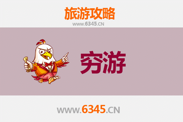 白沙元门乡穷游攻略：一个人的秘境探索与省钱指南
