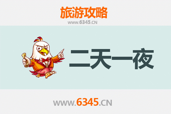 海南白沙元门乡两天一夜深度游攻略：雨林探秘与黎族文化体验