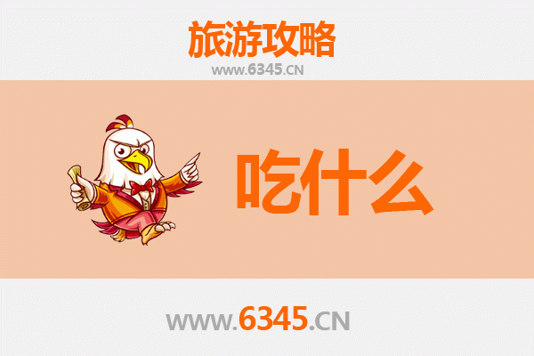 白沙元门乡美食必吃清单 | 舌尖上的黎族风味之旅